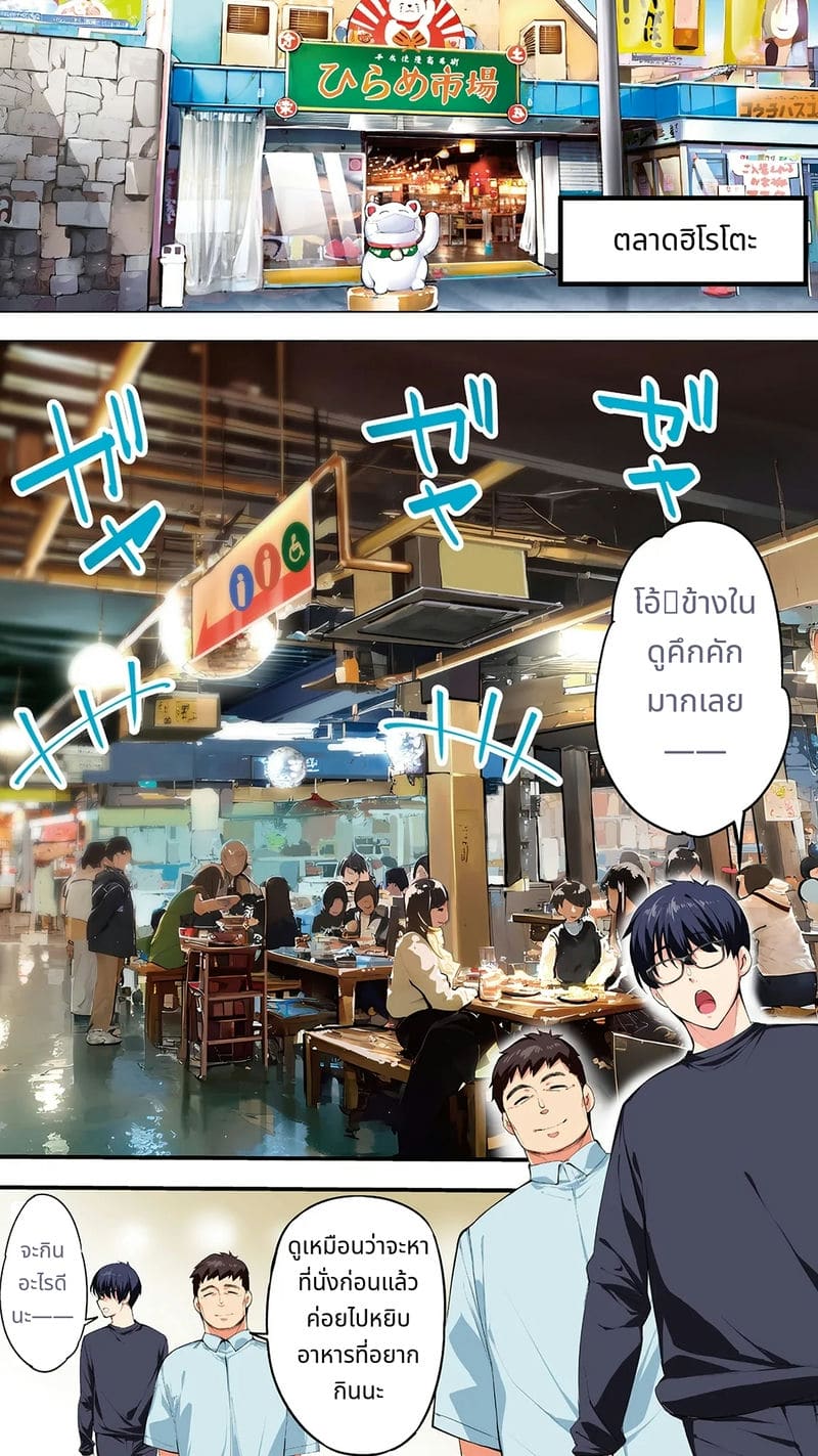 นักเดินทางโคจิโดนข่มขืนหมู่ (ไม่มีขน)